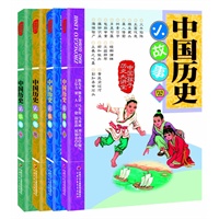 中国历史小故事（4册/套）——引人入胜的故事，精美的插图；读历史故事，感古人魅力，学中华美德