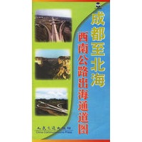 成都至北海西南公路出海通道图