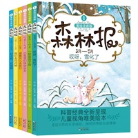 【美绘注音版】森林报（套装共6册）