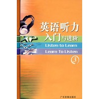 英语入门与进阶 3 带二磁带