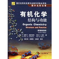 有机化学结构与功能（原著第四版）