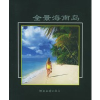 全景海南岛