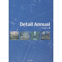 室内细部设计年鉴 3：Detail Annual 3