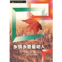 乡情乡音最动人——贵州民歌精选