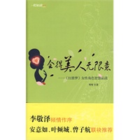 会得美人无限意 会得美人无限意