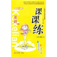 课课练 英语（N版）（7年级/上）磁带