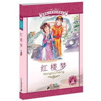 新课标小学语文阅读丛书第二辑 彩绘注音版 红楼梦