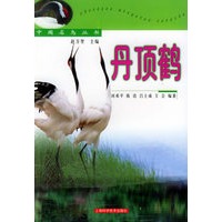 丹顶鹤/中国名鸟丛书