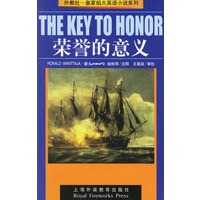 荣誉的意义