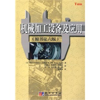 机械加工设备及应用