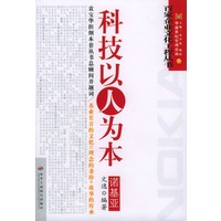 诺基亚:科技以人为本