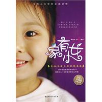 家有小女