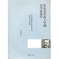 从审美形而上学到美学谱系学——论尼采晚期美学思想中的反形而上学维度