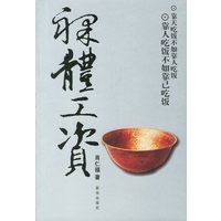 裸体工资