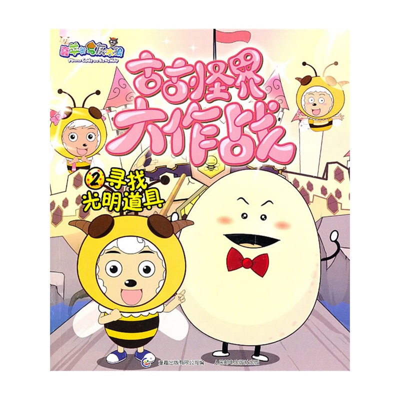 之古古怪界大作战资源