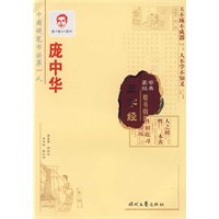 庞中华楷书经典诗词卷(全7册)