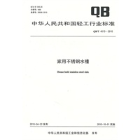 家用不绣钢水槽
