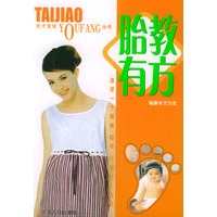 胎教有方