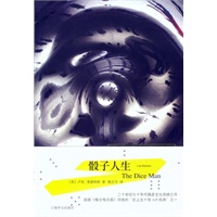骰子人生