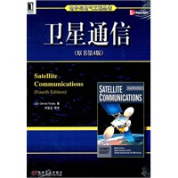 卫星通信