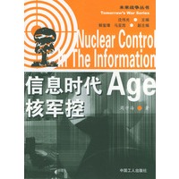 信息时代核军控