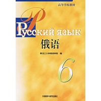 俄语.6