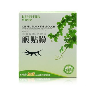 可怡本草 祛黑眼圈眼贴膜套装