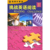 挑战英语阅读1——指南针英语