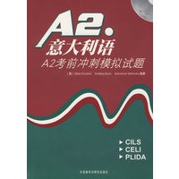 意大利语A2考前冲刺模拟试题(配CD)