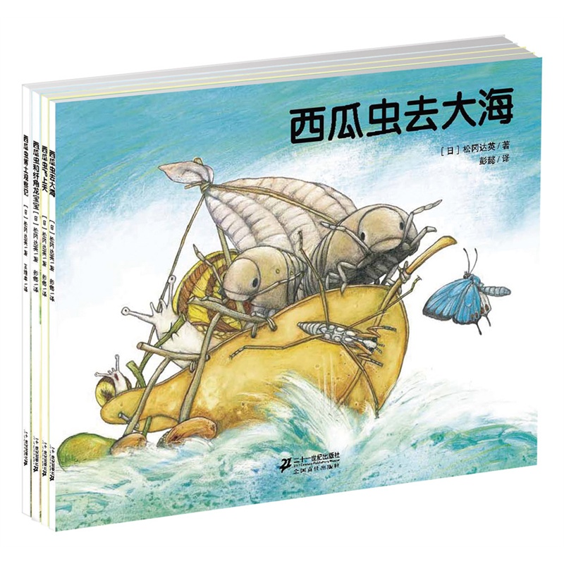 《西瓜虫系列(1-4册)视频虫飞上天/西瓜虫去大财务英语西瓜图片