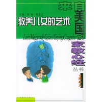 教养儿女的艺术——来自美国的家教心经