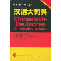 汉德大词典(精)
