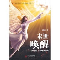 末世唤醒（赵蕊蕊签名版）