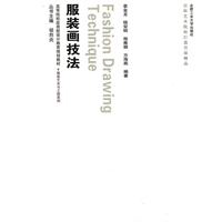 服装画技法（附光盘）