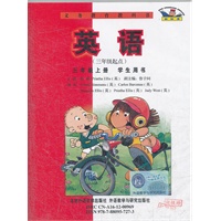英语(新标准)(三年级起点)(三年级上)(学生用书磁带)(两盘装)