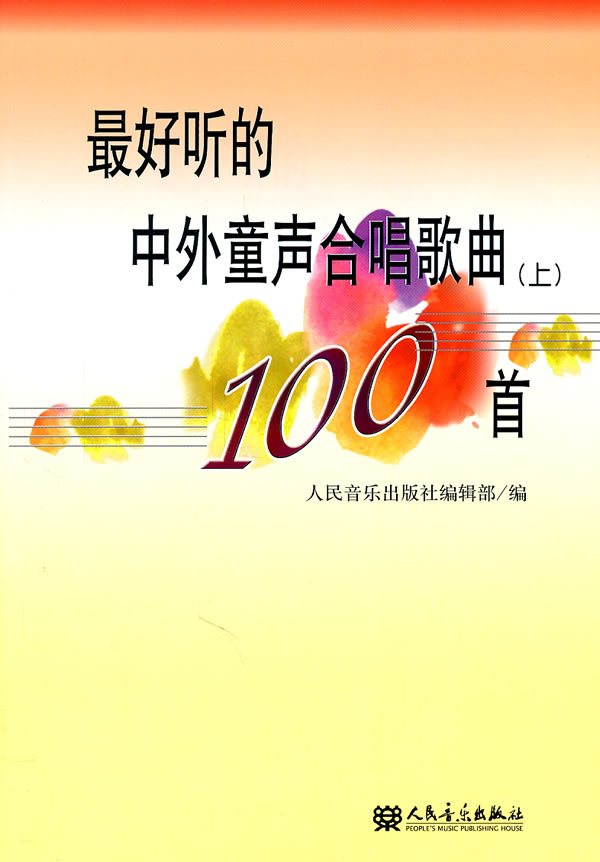 友谊地久天长 39.歌唱春天