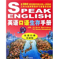 英语口语生存手册:生活口语基础版（附光盘）