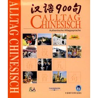 汉语900句:德语版(光盘+书+点读笔)