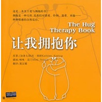 让我拥抱你