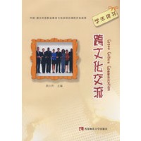 跨文化交流
