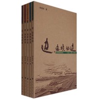 边，边境的边.云南广西卷(全五册)(走读边境中国)