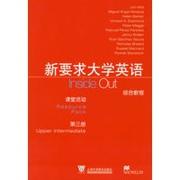 新要求大学英语综合教程：课堂活动第三册