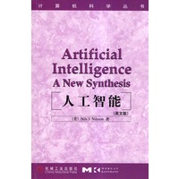 人工智能 英文版