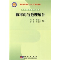 概率论与数理统计