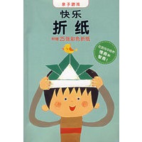 快乐折纸——亲子游戏（附赠25张彩色折纸）