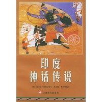 印度神话传说