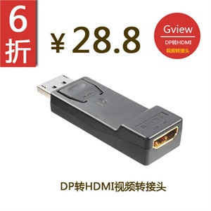 景为 DCP01 Displayport转HDMI DP转HDMI DP-HDMI视频转接头