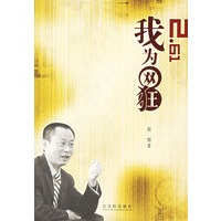 2.61，我为网狂