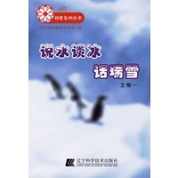 说水谈冰话瑞雪