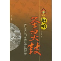 敲响圣灵鼓：丛吐番大墓到雅鲁藏布江的探秘